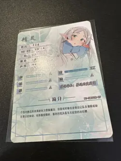 Goddess Story: Frieren ZR 5M09-7 Anime Waifu CCG Trading Card - Image 4