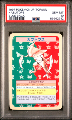 Topsun No Number KABUTOPS PSA 10 - Japanese Pokemon Card - Image 1