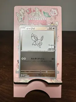 Pokemon 2023 Eevee Yu Nagaba Japanese Promo Card 062/SV-P NEAR MINT + NM - Image 1