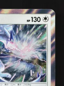 Lugia 237/SM-P LP Sun & Moon Promos Japanese Pokemon Card TCG - Image 5