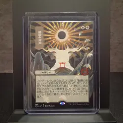 MTG Approach of the Second Sun JP Alternate Art Foil Etched Strixhaven: Mystical - Image 1