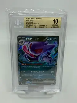 2024 POKEMON JAPANESE SV5K-WILD FORCE #047 GENGAR EX BGS10 - Image 1