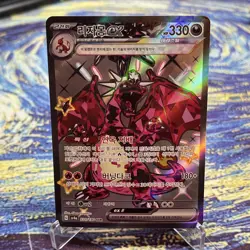 Shiny Charizard ex SSR 331/190 SV4a Shiny Treasure ex - Pokemon Card Korean - Image 1