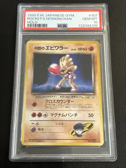 PSA 10 GEM MINT Rocket's Hitmonchan Japanese Gym 1998 Holo Pokemon 107 - Image 1