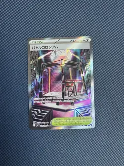 Battle Colosseum SR 108/080 M2 Inferno X Japanese NM Pokemon TCG US Seller - Image 1