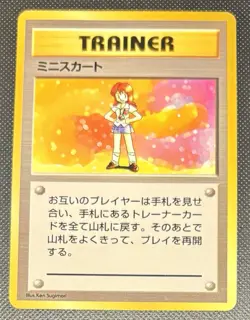 Pokemon Japanese 1996 Base No Rarity Symbol Rare Lads Trainer Card! - Image 1