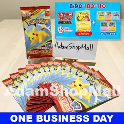 Pikachu 020/M-P McDonald's Promo 2025 Pokemon Card Japanese - Image 1