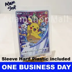 Pokemon Promo 045/S-P Pikachu Chinese New Card from 2021 Lunar New Year Gift Box - Image 1