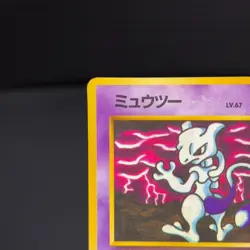 Mewtwo No.150 Vending Series 3 Old back Vintage Glossy Pokemon Card Japanese TCG - Image 2