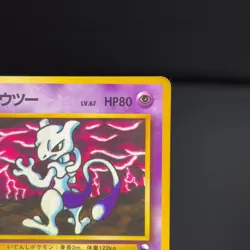 Mewtwo No.150 Vending Series 3 Old back Vintage Glossy Pokemon Card Japanese TCG - Image 3