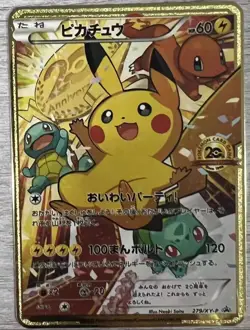Pikachu 279/XY-P 20th Anniversary Festa Pokemon metal Card 2016 English/Japan - Image 2