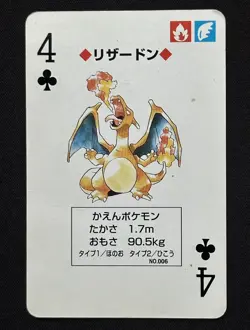 Charizard Japanese Pokemon Poker No. 006 Venusaur Green Deck Playing Card 1996 - Image 1