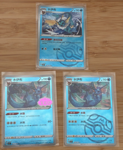 2025 Pokemon TCG Chinese Gem pack Vaporeon 0211/14 CBB2C Stamp Holo 10 Card lot - Image 3