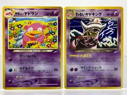 2 SET! Neo Destiny Light & Dark Slowbro #NO. 080 Japanese Pokemon EX! - Image 1