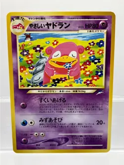 2 SET! Neo Destiny Light & Dark Slowbro #NO. 080 Japanese Pokemon EX! - Image 4