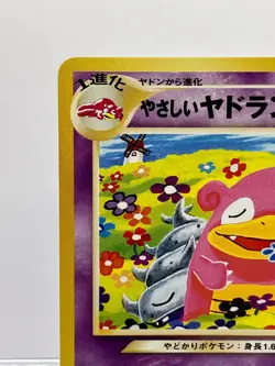 2 SET! Neo Destiny Light & Dark Slowbro #NO. 080 Japanese Pokemon EX! - Image 5