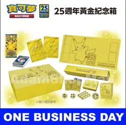 Pokemon 25th Anniversary Golden Box Sword & Shield - Traditional Chinese - Image 5