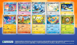Pokemon - FamilyMart Promo Pack Traditional Chinese 1 Set -10 Cards Of Each - Image 3