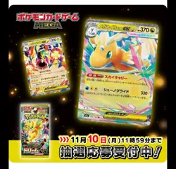 Pokemon MEGA Dream ex M2a Booster Box Japanese w/Shrink - Image 2
