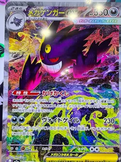 Pokemon MEGA Dream ex M2a Booster Box Japanese w/Shrink - Image 3