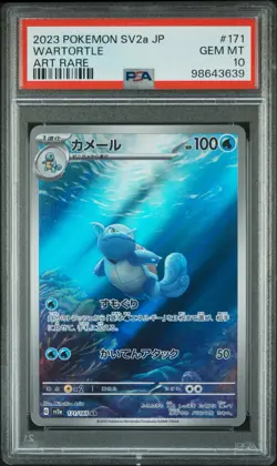 2023 POKEMON JPN SV2A-POKEMON 151 ART RARE #171 WARTORTLE PSA 10 - Image 1