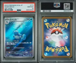 2023 POKEMON JPN SV2A-POKEMON 151 ART RARE #171 WARTORTLE PSA 10 - Image 2
