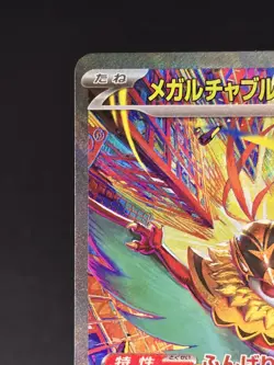Mega Hawlucha ex 239/193 SAR Pokemon Japanese M2a MEGA Dream ex (US SELLER) - Image 3