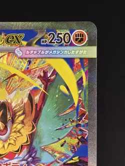 Mega Hawlucha ex 239/193 SAR Pokemon Japanese M2a MEGA Dream ex (US SELLER) - Image 4