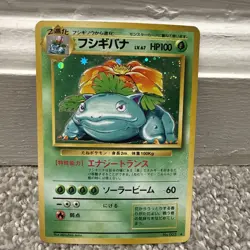 Venusaur 003/032 Pokemon TCG Classic: Venusaur Holo (Japanese) - Image 3