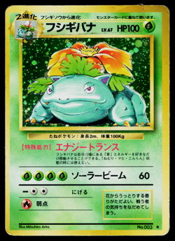 VENUSAUR No.003 BASE SET JAPANESE POKEMON TCG - Image 1
