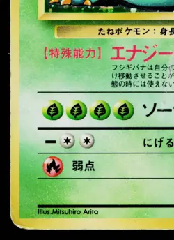 VENUSAUR No.003 BASE SET JAPANESE POKEMON TCG - Image 4