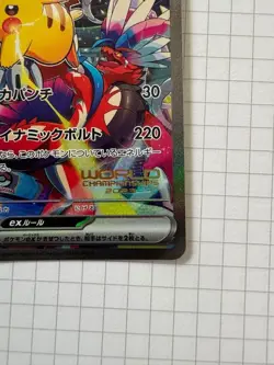 Pokemon Card Pikachu ex 001/030 WCS23 World Championships 2023 Yokohama - Image 5