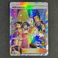 IN STOCK Promo Card 081/S-P Alola friends Anniversary Gift Box Pokemon Chinese - Image 1