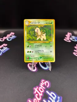 LP Japanese COMPLETE Pokemon 9-Card PREMIUM FILE 1 Promo NEO GENESIS Holo Set - Image 4