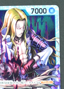 Basil Hawkins Op07-029 500 Years In The Future One Piece Card Game Japanese - Image 4
