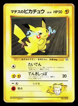 Lt. Surge's Pikachu NO. 025 Gym Heroes Deck HP Japanese Pokemon Card TCG - Image 1