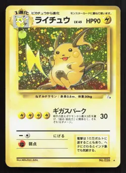 Raichu NO. 026 Fossil LP Japanese Pokemon Card TCG - Image 1