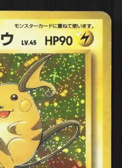 Raichu NO. 026 Fossil LP Japanese Pokemon Card TCG - Image 3