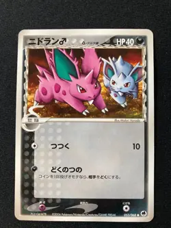 Nidoran Delta 053/068 delta Rare pokemon card Japanese JP F/S - Image 1