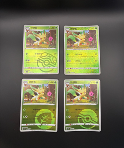 Leafeon Pokemon 0709/15 Chinese Gem Pack Holo Vol 2 8 Card Set Lot - Image 2