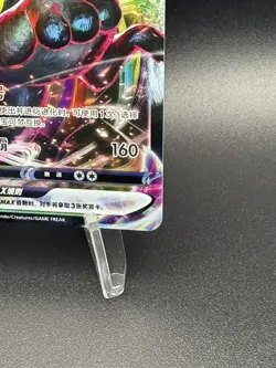 Pokemon Chinese Gem Pack Vol. 2 Umbreon VMAX 0614/15 - Image 4