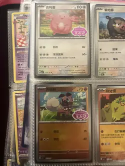 Metal Energy Gem Pack Vol 3 Pokemon Chinese CBB3C - 20 02/06 - NM - US Seller - Image 3