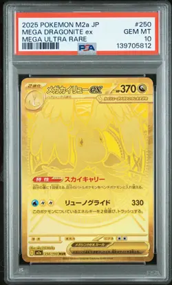 2025 POKEMON JPN M2A-MEGA DREAM EX MEGA ULTRA RARE #250 MEGA DRAGONITE EX PSA 10 - Image 1