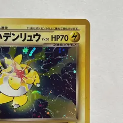 Pokemon TCG Dark Ampharos Holo Rare Japanese 181 Neo Destiny - Image 4