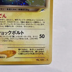Pokemon TCG Dark Ampharos Holo Rare Japanese 181 Neo Destiny - Image 5