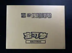 2025 Pokemon TCG S-Chinese 151C Surprise Slim Box Sealed Case 20 Boxes #3 -CS60 - Image 1