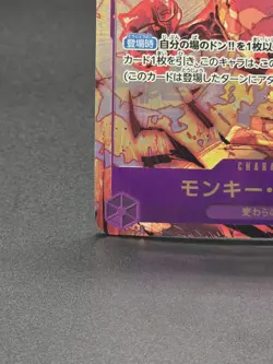 One Piece Monkey D. Luffy OP09-119 (SEC) Emperors In The New World Japanese NM - Image 4