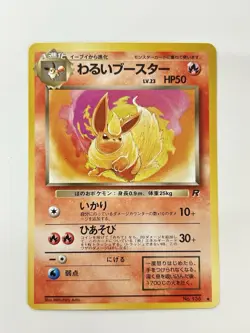 Pokemon Card Japanese Dark Flareon No.136 Old Back Old Pokemon Vintage VeryGood - Image 1