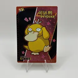 Pokemon eif Baby Card Psyduck SR KDJL-SR-012 - Image 1