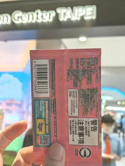 Taipei Pikachu Pokemon Center PROMO Card 057/SV-P Chinese SEALED (Bulk DISCOUNT) - Image 4